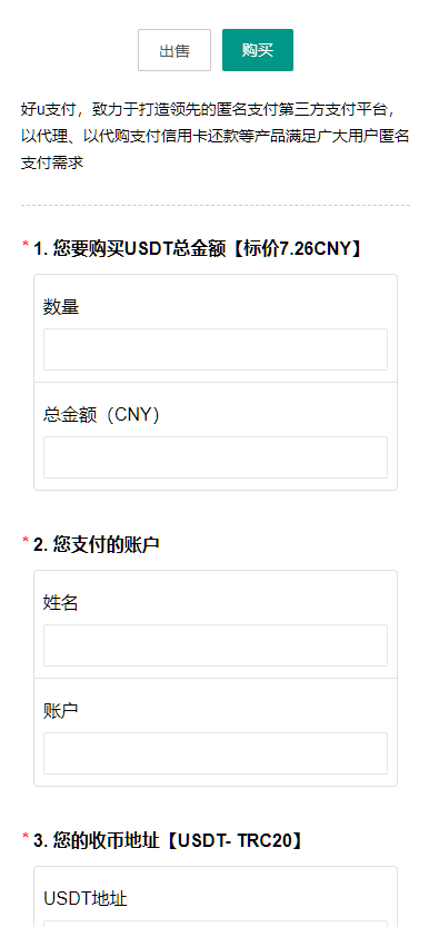 图片[2]-区块链交易系统，USDT买卖，平台OTC单页，USDT出售购买系统，虚拟币出售购买系统-高山源码