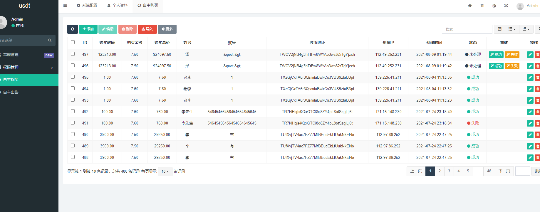 图片[4]-区块链交易系统，USDT买卖，平台OTC单页，USDT出售购买系统，虚拟币出售购买系统-高山源码