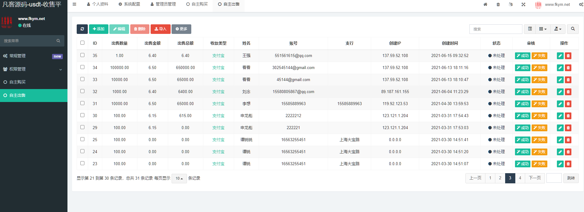 图片[6]-区块链交易系统，USDT买卖，平台OTC单页，USDT出售购买系统，虚拟币出售购买系统-高山源码