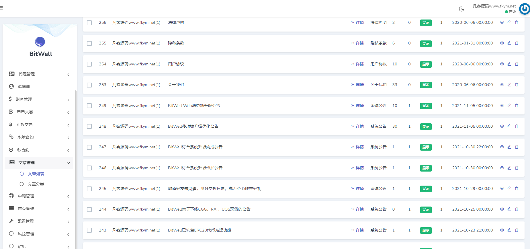 图片[5]-开源BitWell多语言交易所源码/OTC买卖/永续合约/期权交易/币币交易/秒合约交易/申购/代理渠道商/前端uniapp+后端php-高山源码