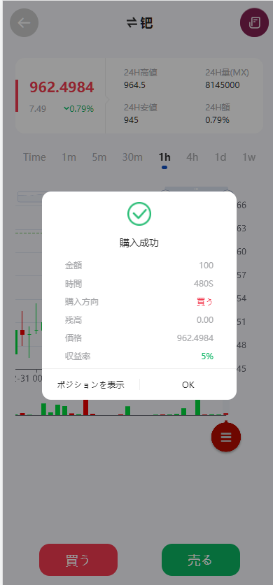 图片[4]-新版海外10国多语言期货微交易系统/农产品微盘/虚拟币微盘/贵金属交易源码/余额宝系统/前端uniapp/后端php-高山源码