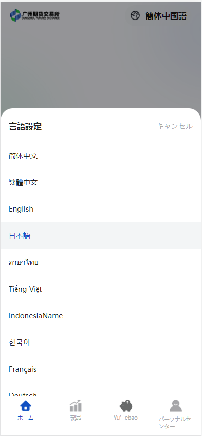 图片[5]-新版海外10国多语言期货微交易系统/农产品微盘/虚拟币微盘/贵金属交易源码/余额宝系统/前端uniapp/后端php-高山源码