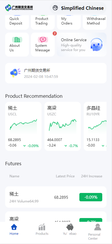图片[6]-新版海外10国多语言期货微交易系统/农产品微盘/虚拟币微盘/贵金属交易源码/余额宝系统/前端uniapp/后端php-高山源码