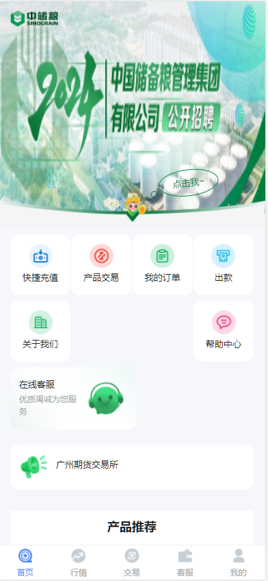 图片[3]-新版海外10国多语言期货微交易系统/农产品微盘/虚拟币微盘/贵金属交易源码/余额宝系统/前端uniapp/后端php-高山源码