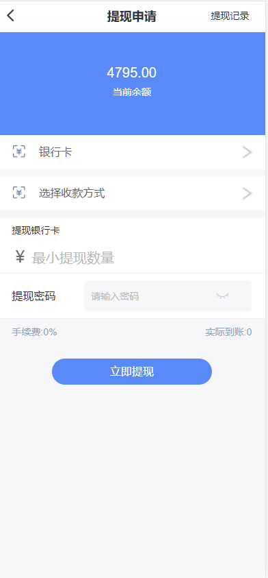 图片[15]-新版海外10国多语言期货微交易系统/农产品微盘/虚拟币微盘/贵金属交易源码/余额宝系统/前端uniapp/后端php-高山源码