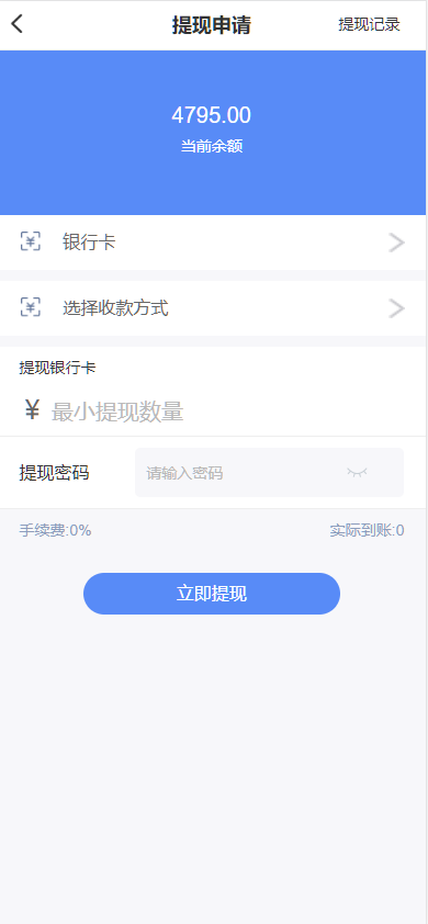 图片[16]-新版海外10国多语言期货微交易系统/农产品微盘/虚拟币微盘/贵金属交易源码/余额宝系统/前端uniapp/后端php-高山源码