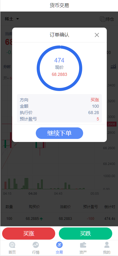 图片[17]-新版海外10国多语言期货微交易系统/农产品微盘/虚拟币微盘/贵金属交易源码/余额宝系统/前端uniapp/后端php-高山源码