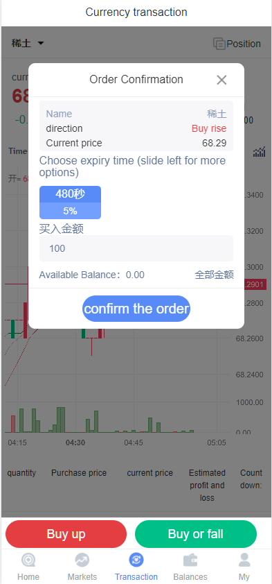 图片[18]-新版海外10国多语言期货微交易系统/农产品微盘/虚拟币微盘/贵金属交易源码/余额宝系统/前端uniapp/后端php-高山源码