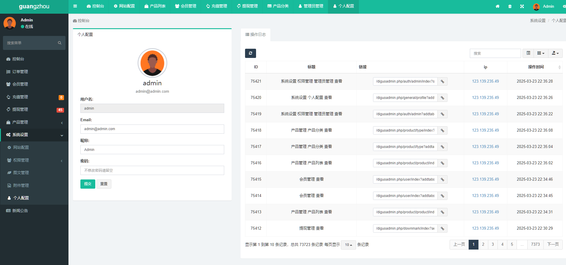图片[31]-新版海外10国多语言期货微交易系统/农产品微盘/虚拟币微盘/贵金属交易源码/余额宝系统/前端uniapp/后端php-高山源码
