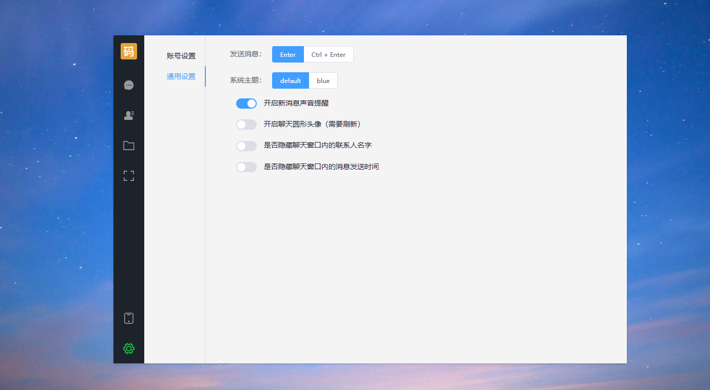 图片[2]-2025即时通讯App，音视频聊天软件，双向撤回，自定义网站及三方应用，支持定位，支持企业模式，带uniAPP/pc端-高山源码