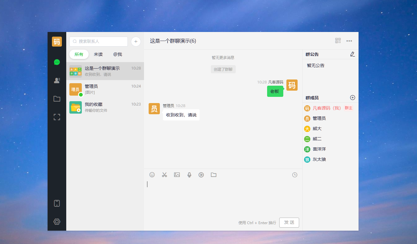 图片[5]-2025即时通讯App，音视频聊天软件，双向撤回，自定义网站及三方应用，支持定位，支持企业模式，带uniAPP/pc端-高山源码
