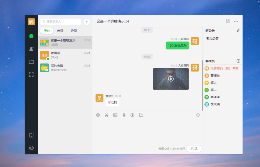 2025即时通讯App，音视频聊天软件，双向撤回，自定义网站及三方应用，支持定位，支持企业模式，带uniAPP/pc端-高山源码