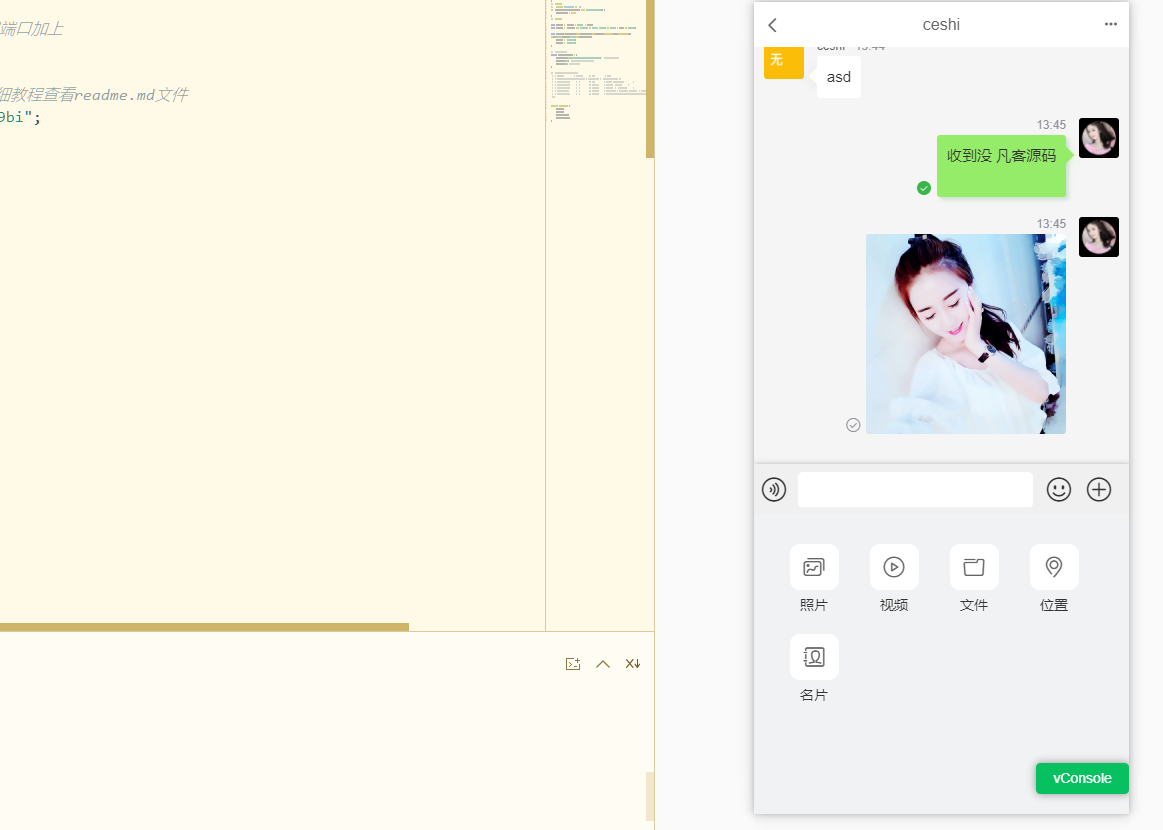 图片[12]-2025即时通讯App，音视频聊天软件，双向撤回，自定义网站及三方应用，支持定位，支持企业模式，带uniAPP/pc端-高山源码