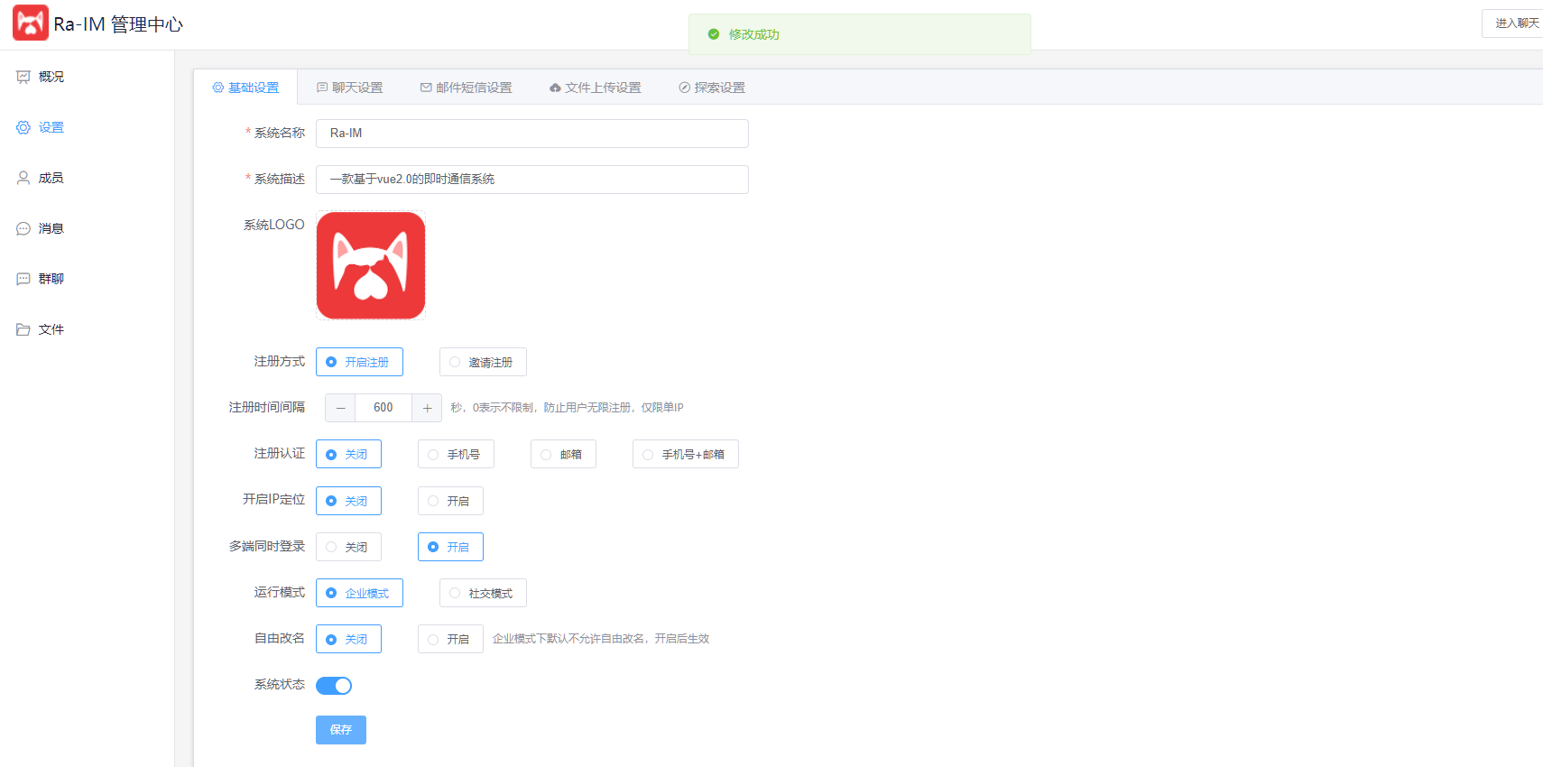 图片[14]-2025即时通讯App，音视频聊天软件，双向撤回，自定义网站及三方应用，支持定位，支持企业模式，带uniAPP/pc端-高山源码