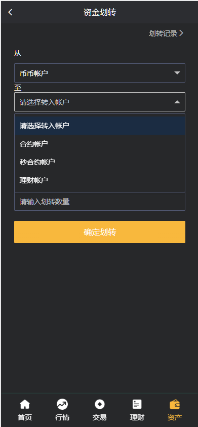 图片[1]-9多语言交易所系统/币币交易/秒合约交易/合约交易/锁仓挖矿/信托理财/新币申购/闪兑/黑白双色主题二开版-高山源码