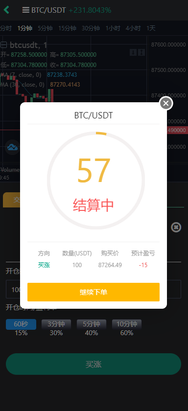图片[2]-9多语言交易所系统/币币交易/秒合约交易/合约交易/锁仓挖矿/信托理财/新币申购/闪兑/黑白双色主题二开版-高山源码