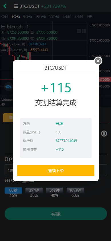 图片[3]-9多语言交易所系统/币币交易/秒合约交易/合约交易/锁仓挖矿/信托理财/新币申购/闪兑/黑白双色主题二开版-高山源码