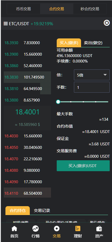 图片[4]-9多语言交易所系统/币币交易/秒合约交易/合约交易/锁仓挖矿/信托理财/新币申购/闪兑/黑白双色主题二开版-高山源码