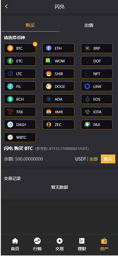 图片[8]-9多语言交易所系统/币币交易/秒合约交易/合约交易/锁仓挖矿/信托理财/新币申购/闪兑/黑白双色主题二开版-高山源码