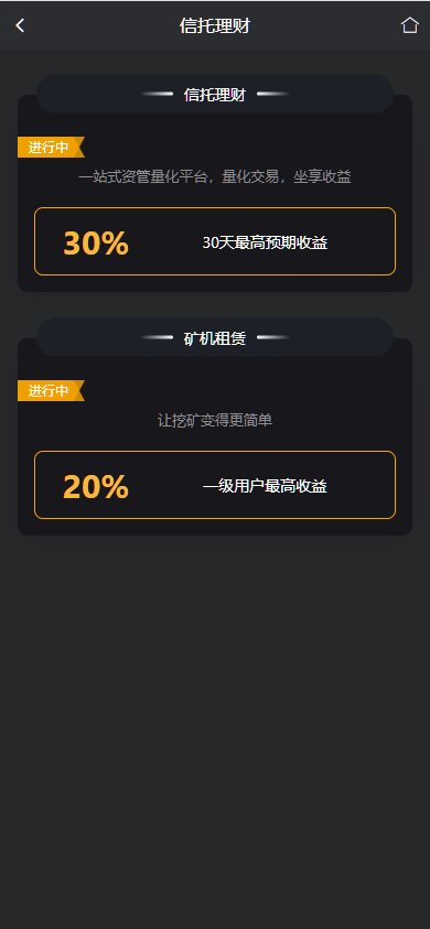 图片[9]-9多语言交易所系统/币币交易/秒合约交易/合约交易/锁仓挖矿/信托理财/新币申购/闪兑/黑白双色主题二开版-高山源码
