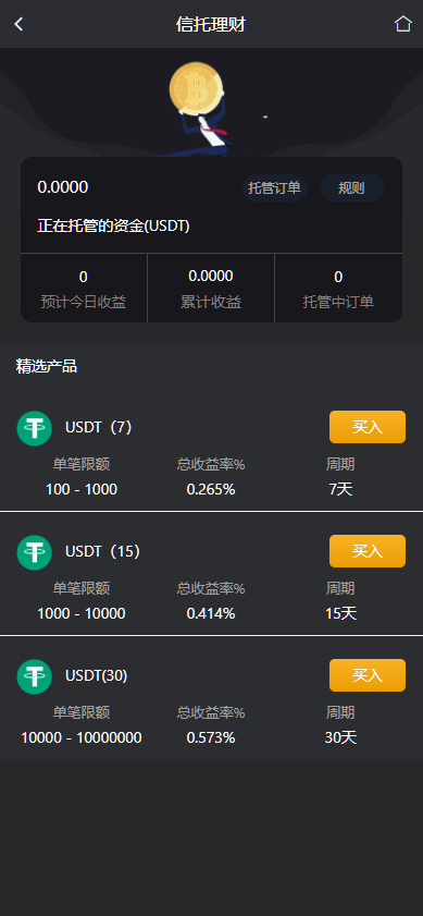 图片[10]-9多语言交易所系统/币币交易/秒合约交易/合约交易/锁仓挖矿/信托理财/新币申购/闪兑/黑白双色主题二开版-高山源码