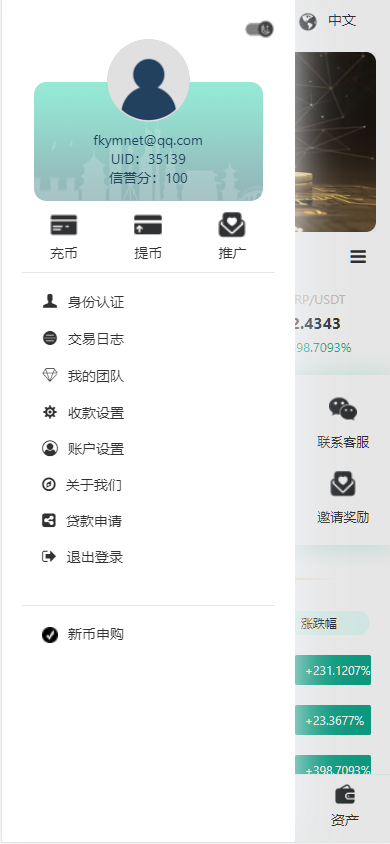 图片[12]-9多语言交易所系统/币币交易/秒合约交易/合约交易/锁仓挖矿/信托理财/新币申购/闪兑/黑白双色主题二开版-高山源码