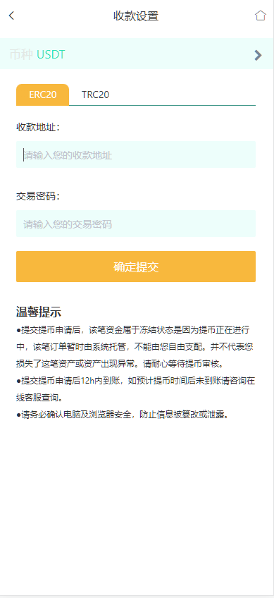 图片[13]-9多语言交易所系统/币币交易/秒合约交易/合约交易/锁仓挖矿/信托理财/新币申购/闪兑/黑白双色主题二开版-高山源码