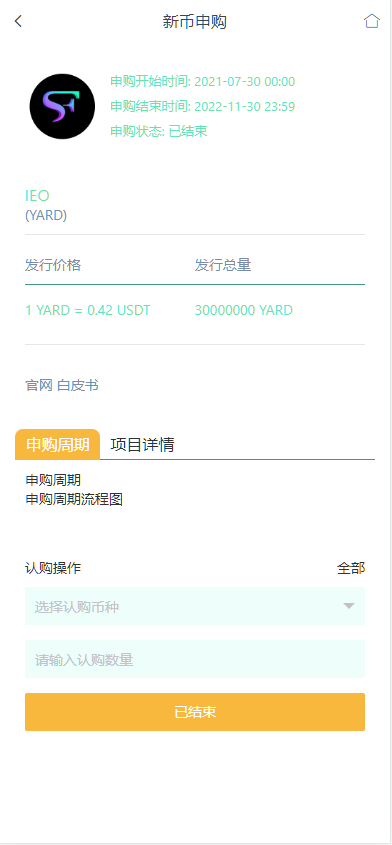 图片[15]-9多语言交易所系统/币币交易/秒合约交易/合约交易/锁仓挖矿/信托理财/新币申购/闪兑/黑白双色主题二开版-高山源码