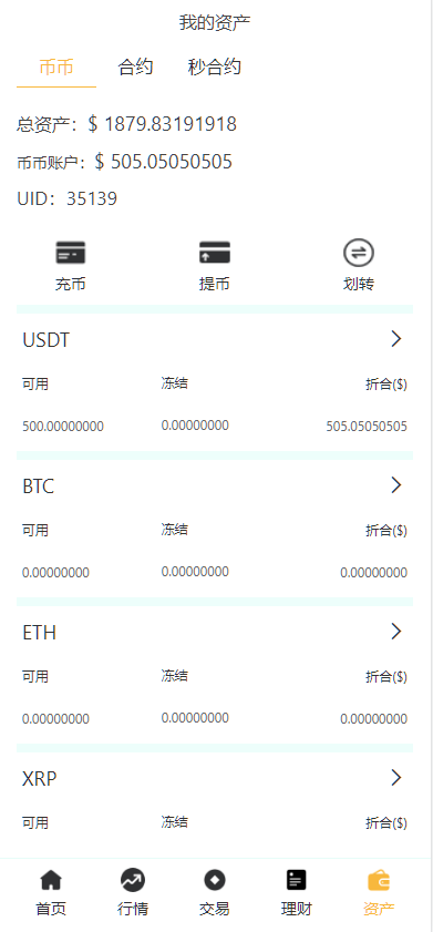 图片[17]-9多语言交易所系统/币币交易/秒合约交易/合约交易/锁仓挖矿/信托理财/新币申购/闪兑/黑白双色主题二开版-高山源码