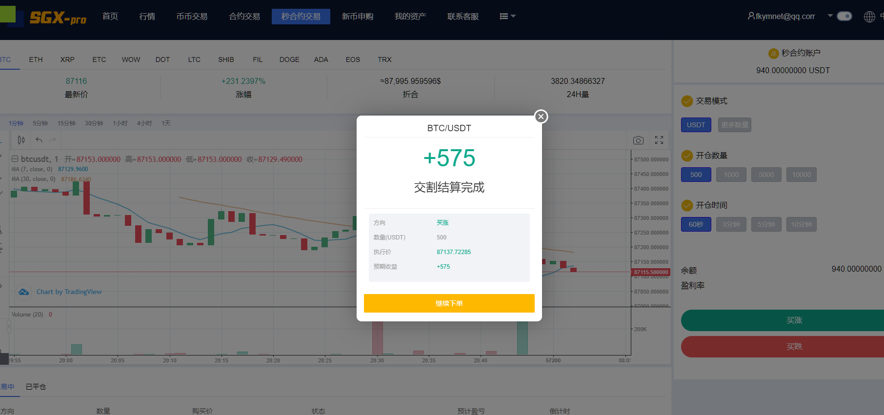 图片[21]-9多语言交易所系统/币币交易/秒合约交易/合约交易/锁仓挖矿/信托理财/新币申购/闪兑/黑白双色主题二开版-高山源码