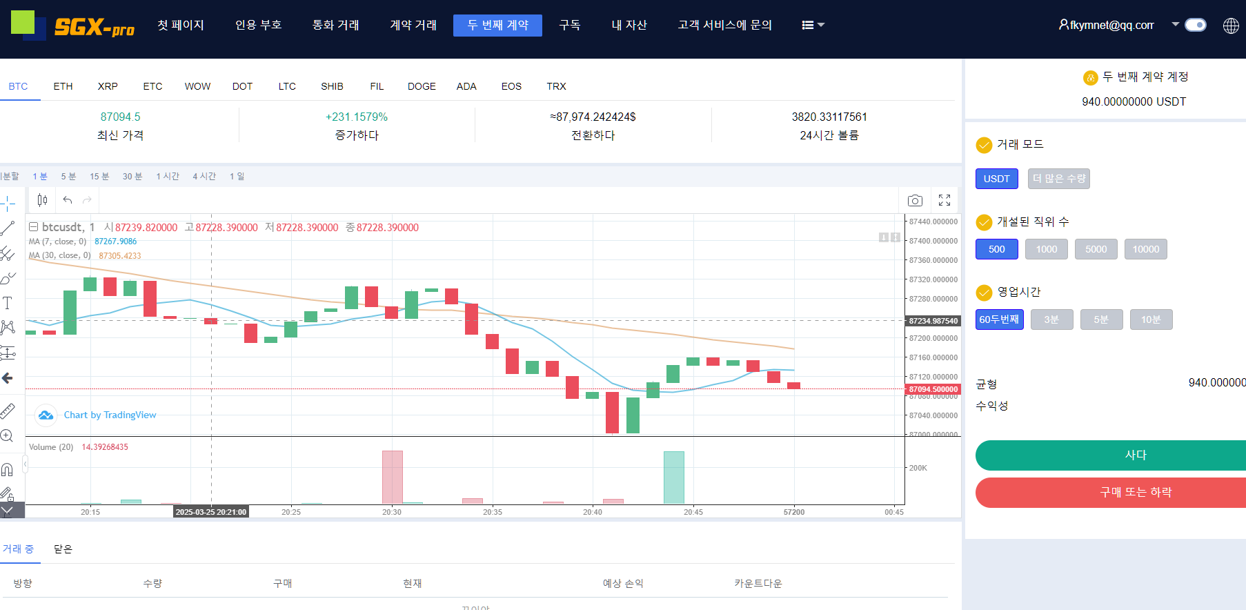 图片[23]-9多语言交易所系统/币币交易/秒合约交易/合约交易/锁仓挖矿/信托理财/新币申购/闪兑/黑白双色主题二开版-高山源码