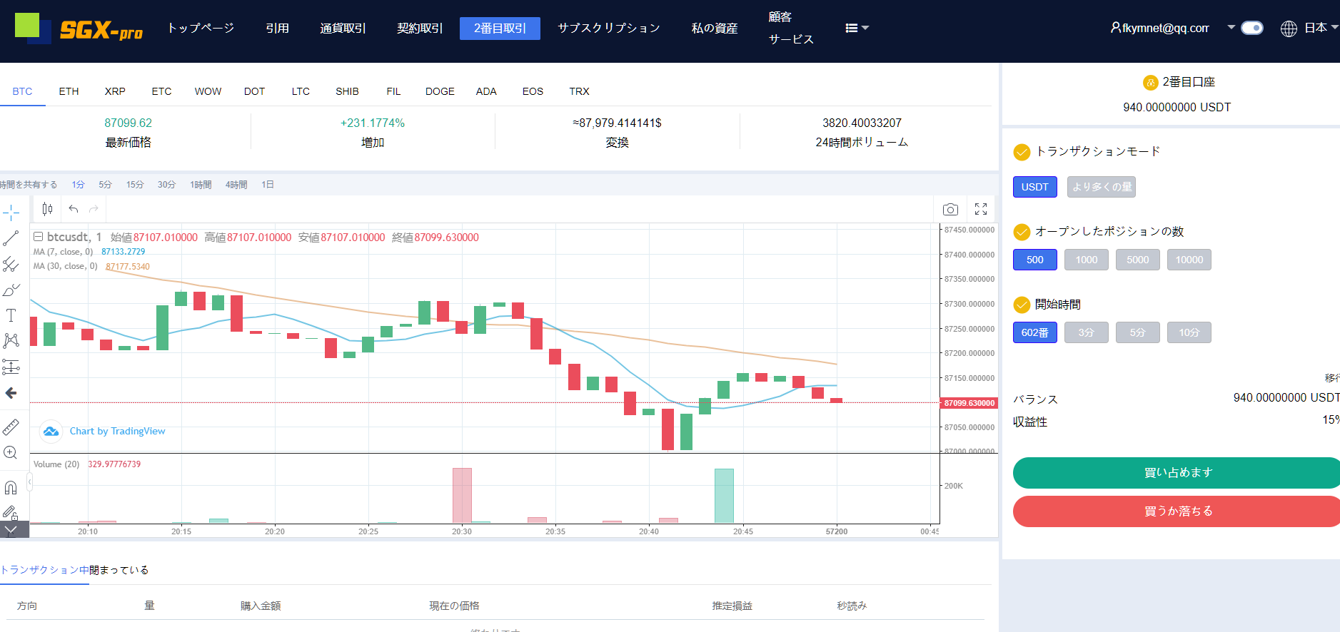 图片[24]-9多语言交易所系统/币币交易/秒合约交易/合约交易/锁仓挖矿/信托理财/新币申购/闪兑/黑白双色主题二开版-高山源码