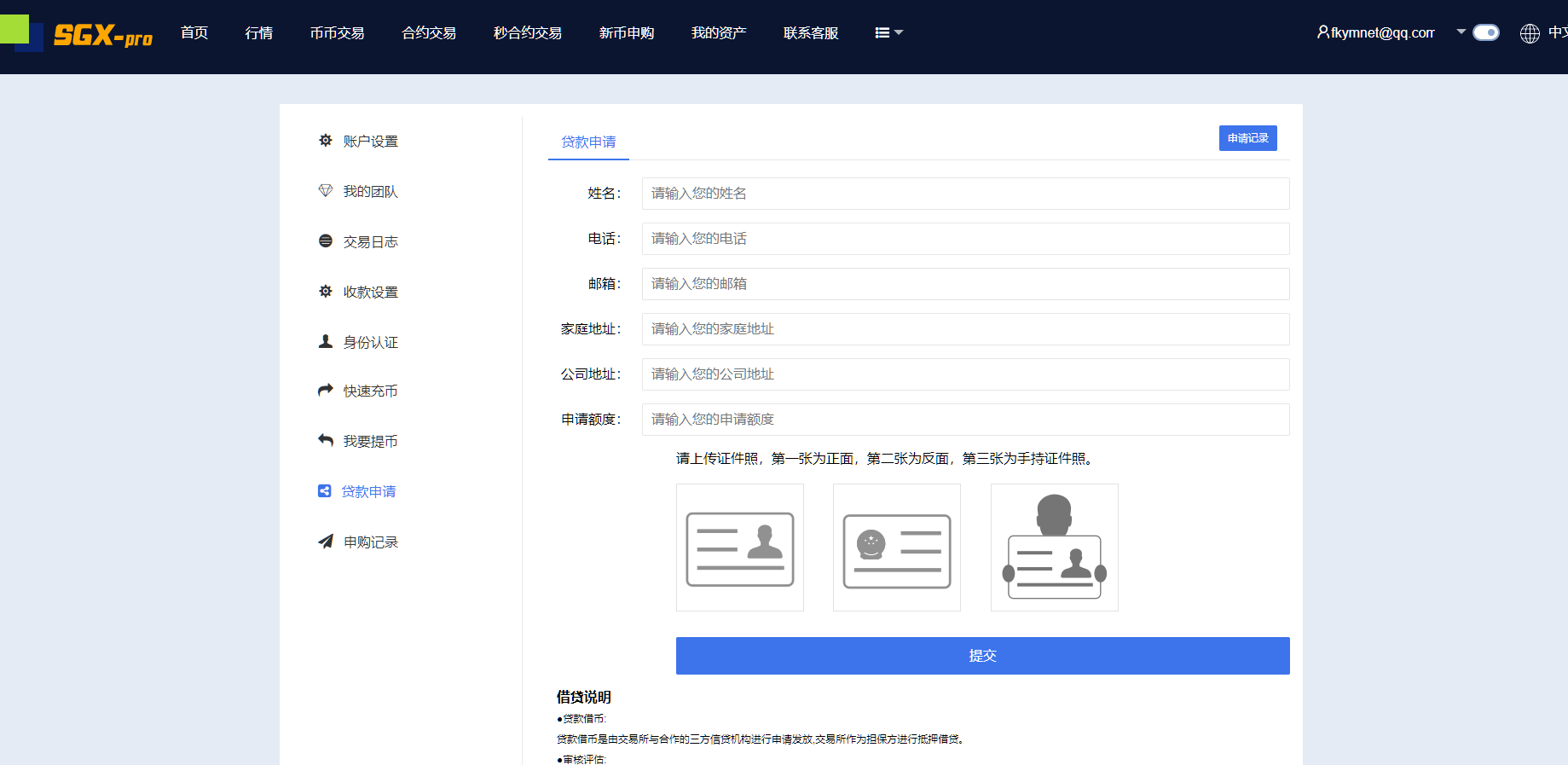 图片[25]-9多语言交易所系统/币币交易/秒合约交易/合约交易/锁仓挖矿/信托理财/新币申购/闪兑/黑白双色主题二开版-高山源码