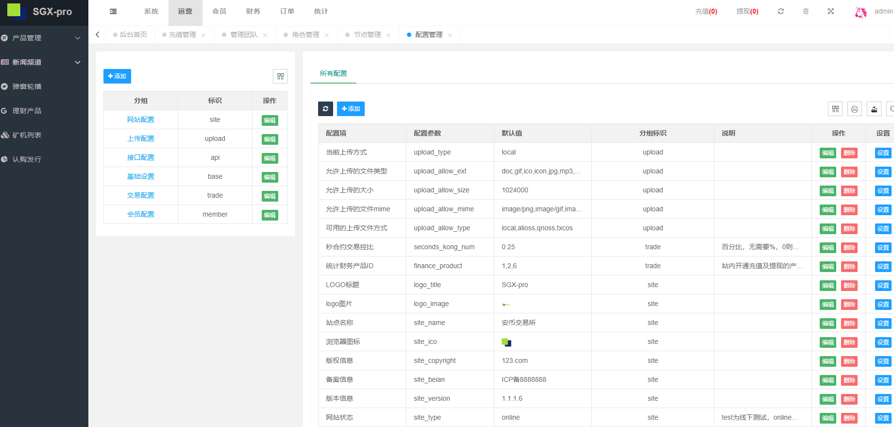 图片[26]-9多语言交易所系统/币币交易/秒合约交易/合约交易/锁仓挖矿/信托理财/新币申购/闪兑/黑白双色主题二开版-高山源码