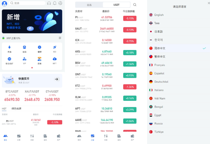 十四国二开版海外交易所系统/币币期权杠杆交易/锁仓认购/合约插针/期权交易/智能合约/NFT购买/交易所源码-高山源码