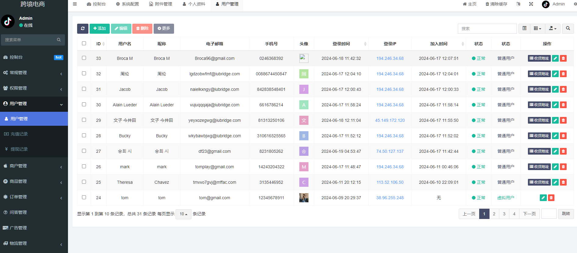 图片[42]-新版Tiktok跨境商城系统/多语言tiktok商城/内置客服/内嵌tiktok-高山源码