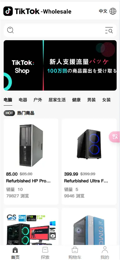 图片[3]-新版Tiktok跨境商城系统/多语言tiktok商城/内置客服/内嵌tiktok-高山源码