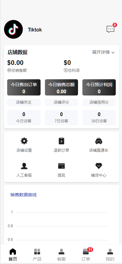 图片[26]-新版Tiktok跨境商城系统/多语言tiktok商城/内置客服/内嵌tiktok-高山源码