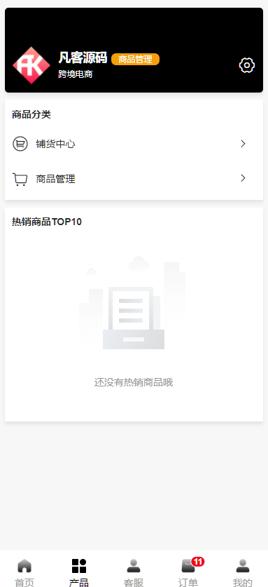 图片[30]-新版Tiktok跨境商城系统/多语言tiktok商城/内置客服/内嵌tiktok-高山源码