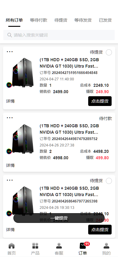 图片[34]-新版Tiktok跨境商城系统/多语言tiktok商城/内置客服/内嵌tiktok-高山源码
