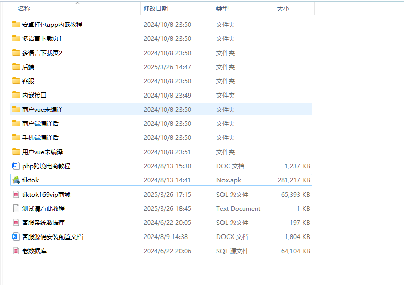 图片[50]-新版Tiktok跨境商城系统/多语言tiktok商城/内置客服/内嵌tiktok-高山源码