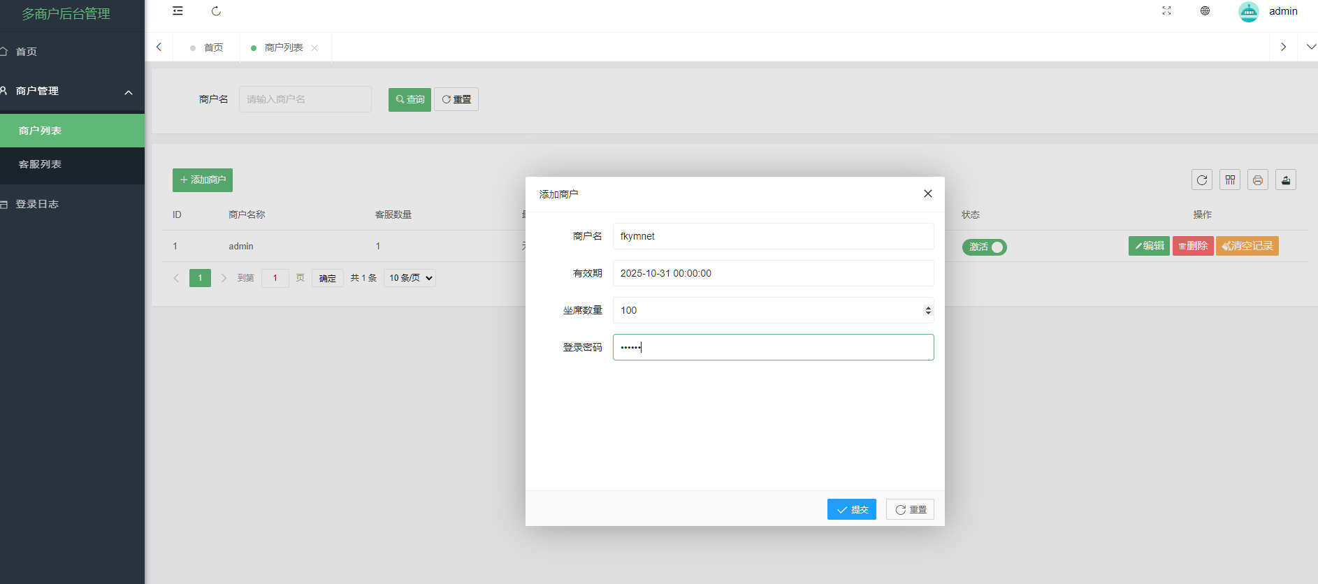 图片[5]-【2025国际二十种语言防黑外贸电商版】多商户无限坐席在线客服系统源码|带机器人带翻译|-高山源码