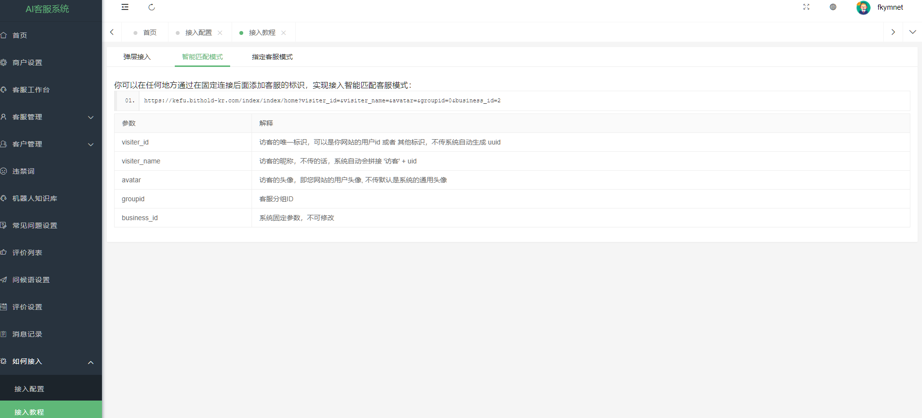 图片[6]-【2025国际二十种语言防黑外贸电商版】多商户无限坐席在线客服系统源码|带机器人带翻译|-高山源码