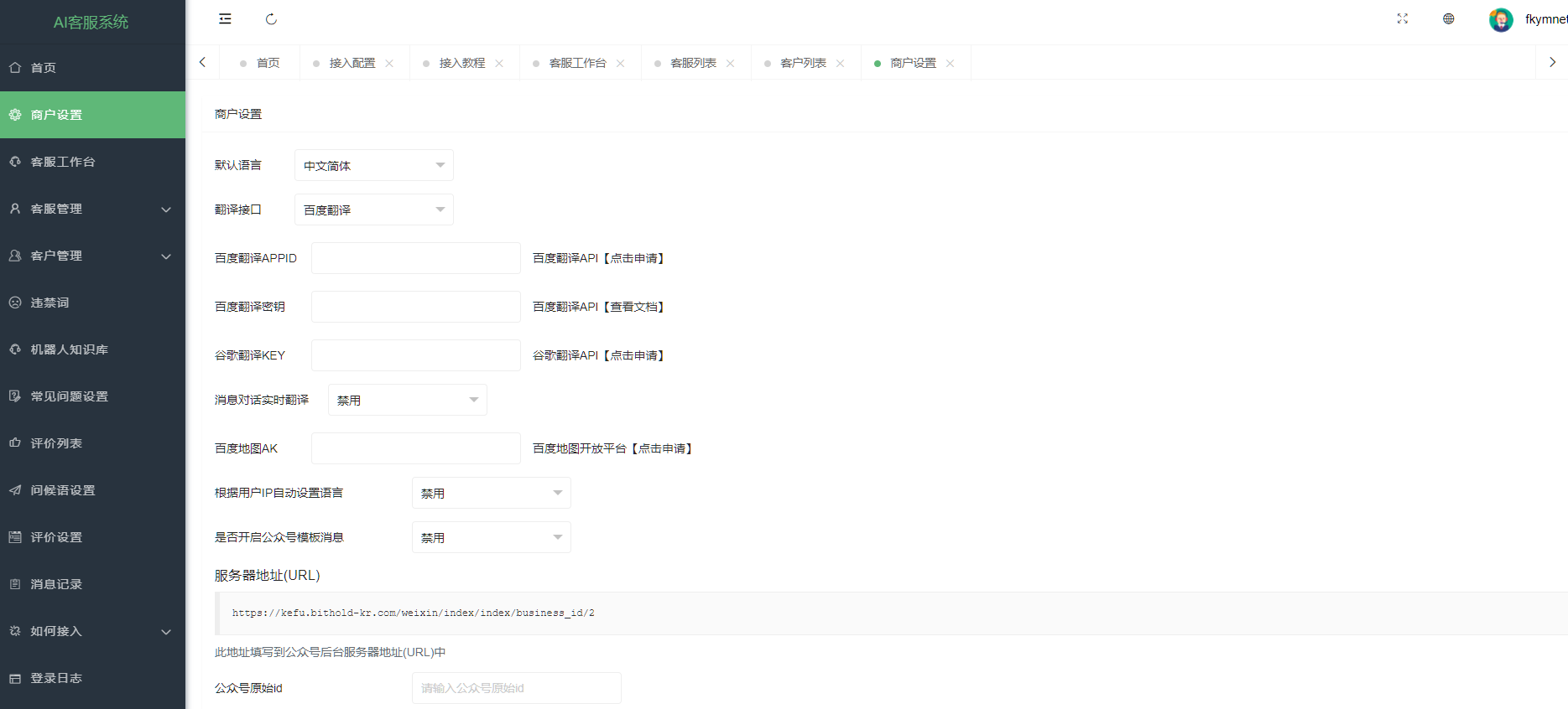 图片[9]-【2025国际二十种语言防黑外贸电商版】多商户无限坐席在线客服系统源码|带机器人带翻译|-高山源码