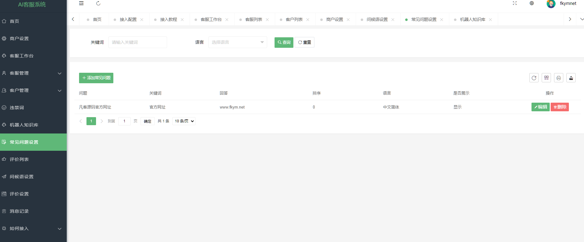 图片[11]-【2025国际二十种语言防黑外贸电商版】多商户无限坐席在线客服系统源码|带机器人带翻译|-高山源码