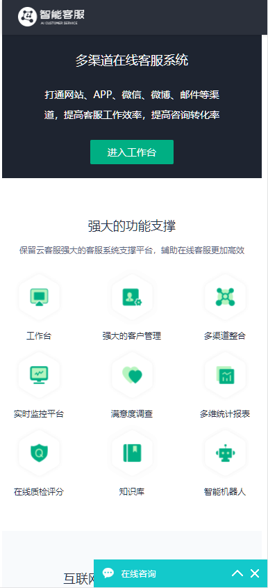 图片[2]-【2025国际二十种语言防黑外贸电商版】多商户无限坐席在线客服系统源码|带机器人带翻译|-高山源码