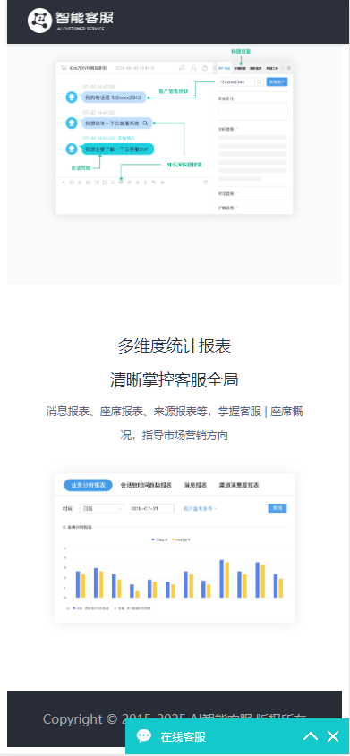 图片[3]-【2025国际二十种语言防黑外贸电商版】多商户无限坐席在线客服系统源码|带机器人带翻译|-高山源码