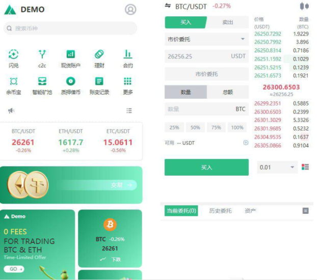 Demo多语言交易所源码/闪兑/C2C交易/永续合约/币币交易/智能矿池/质押借贷/前端uniapp+后端Java-高山源码