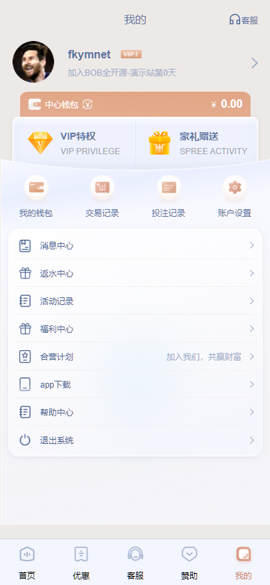 图片[1]-BOB体育娱乐城源码/可对接美盛接口api和NG接口api/前端wap+pc是纯源码+后端PHP/文本教程-高山源码