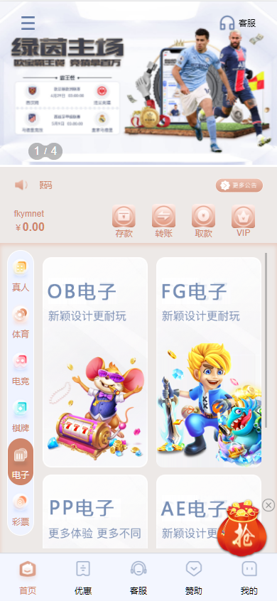 图片[3]-BOB体育娱乐城源码/可对接美盛接口api和NG接口api/前端wap+pc是纯源码+后端PHP/文本教程-高山源码